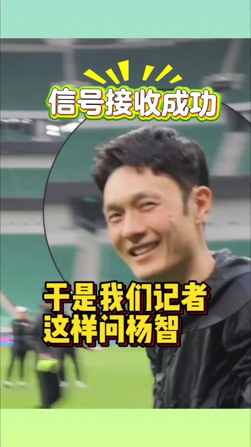 楊智重回工體，記者一句”還能扣籃嘛“喚醒了無數(shù)回憶?