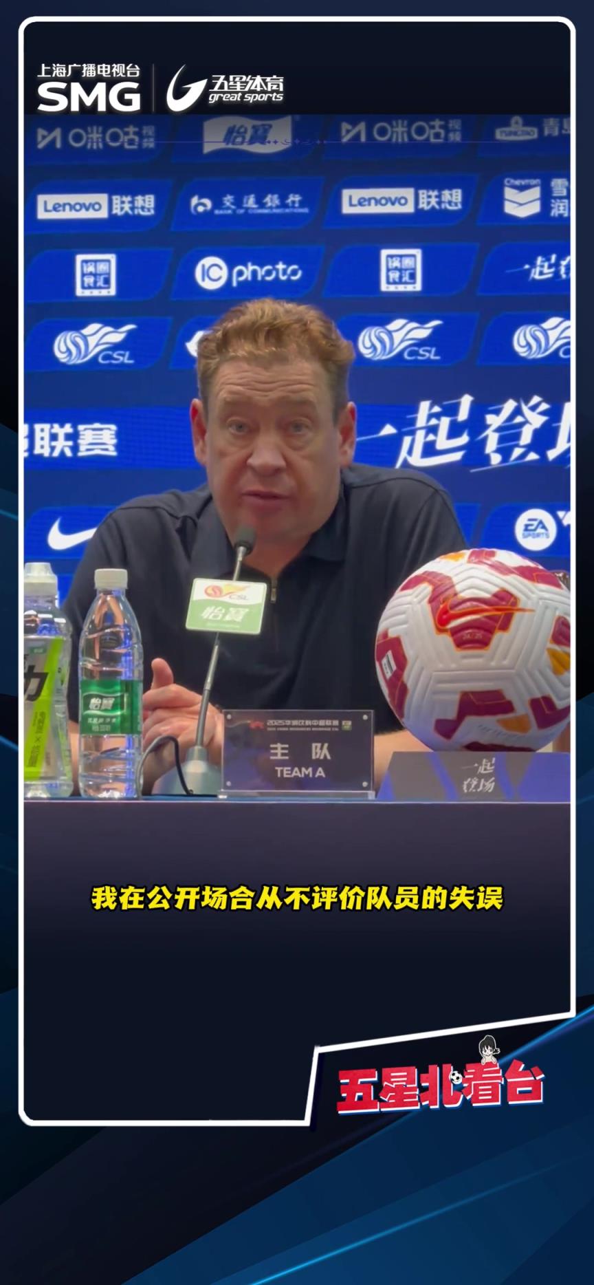 斯盧茨基:不公開評價隊員的失誤，今年對手總是密集防守打反擊