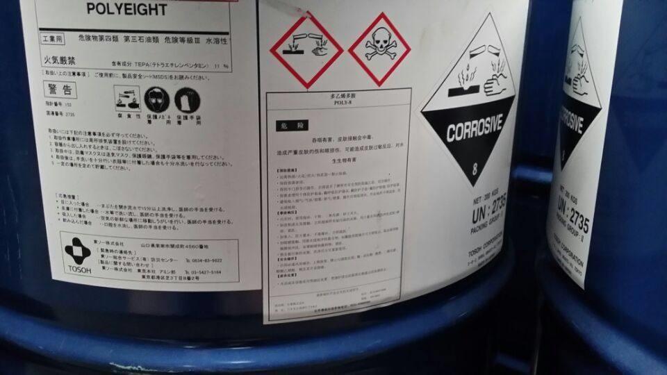 三乙烯四胺密度和沸點各是多少？它的應(yīng)急處理方法有哪些？